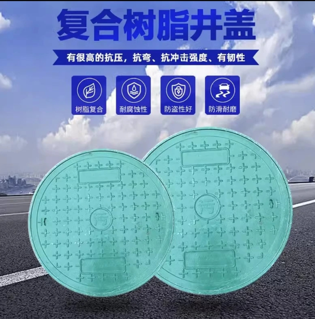 吉安树脂复合圆井展示